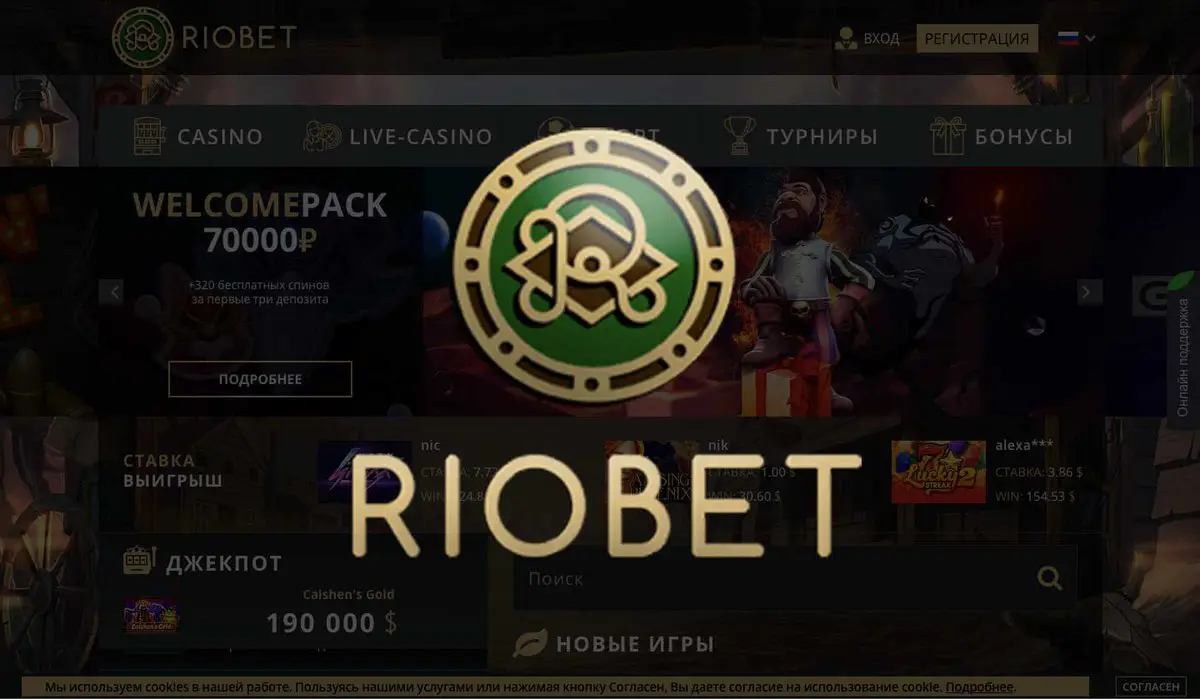 Riobet